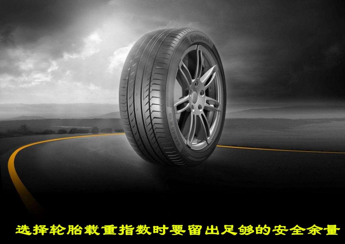 轮胎的载重指数和速度等级有关系吗，轮胎载重指数高好还是低好