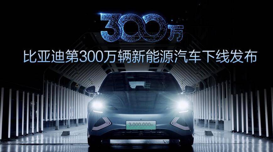 中国从汽车大国走向汽车强国，比亚迪汽车销量多少