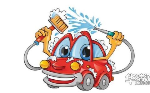 汽车外面脏了自己如何清洗，汽车哪些地方不能洗