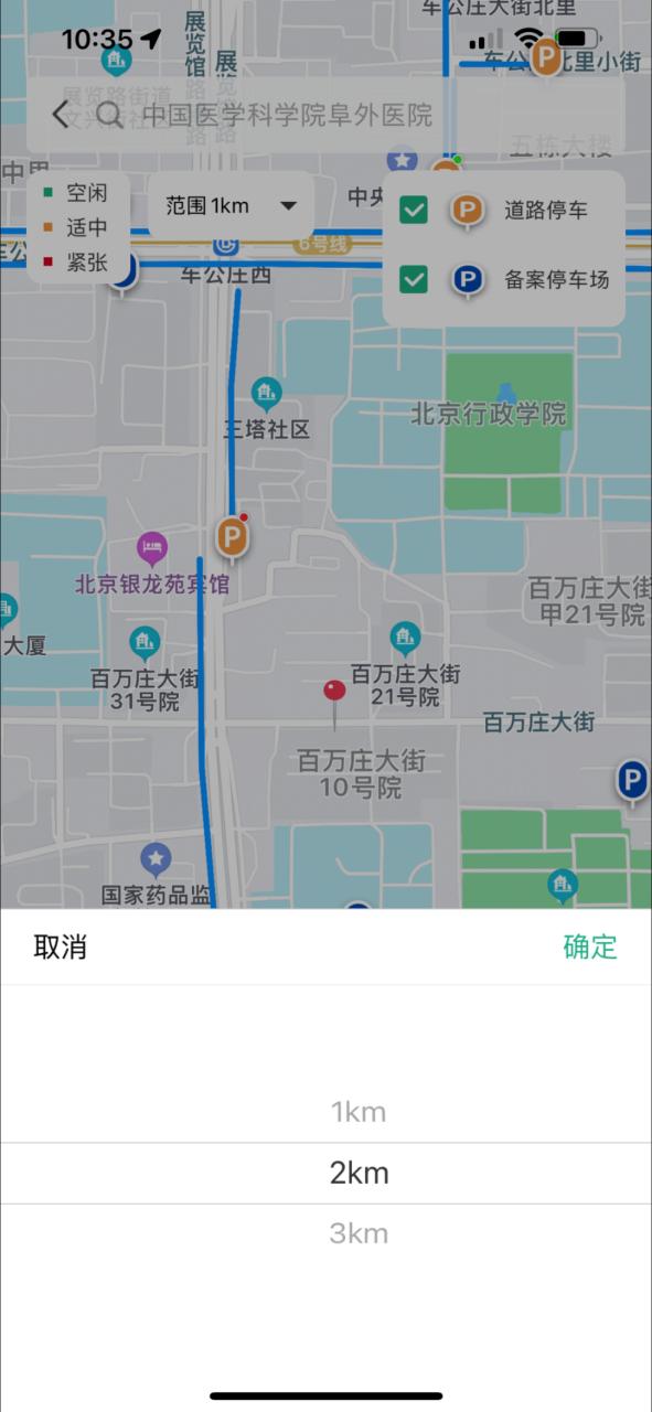 北京道路停车电子收费标准，外地车在北京停车电子收费