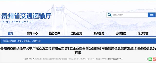 贵州省交通运输厅2023年招聘（贵州省交通运输厅2023年招聘信息）